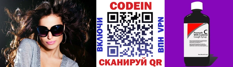 Купить  Кизилюрт  Кодеиновый сироп Lean Purple Drank 