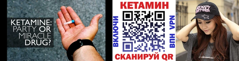 Кетамин VHQ  Купить где  Кизилюрт 