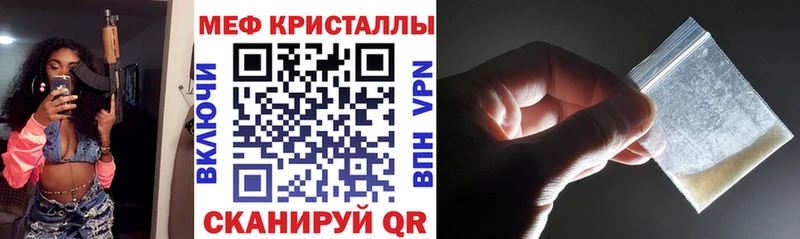 Купить где  Кизилюрт  МЕФ VHQ 